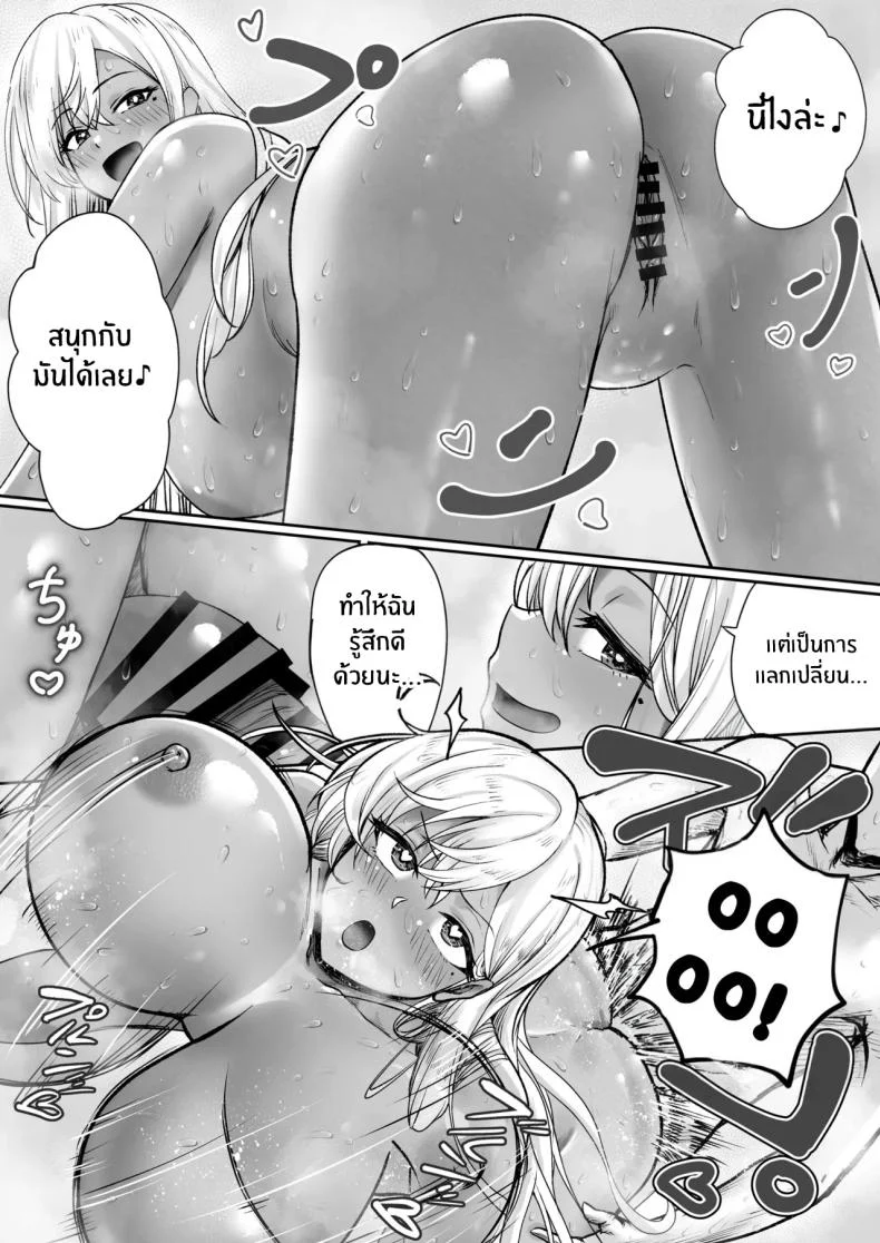 อ่านโดจิน โรงแรมกฎแปลก ที่เช็กอินแล้วต้องเล่นตามเงื่อนไขของห้องพัก ตอนที่ 1 [Jeattle] หน้าที่ 35