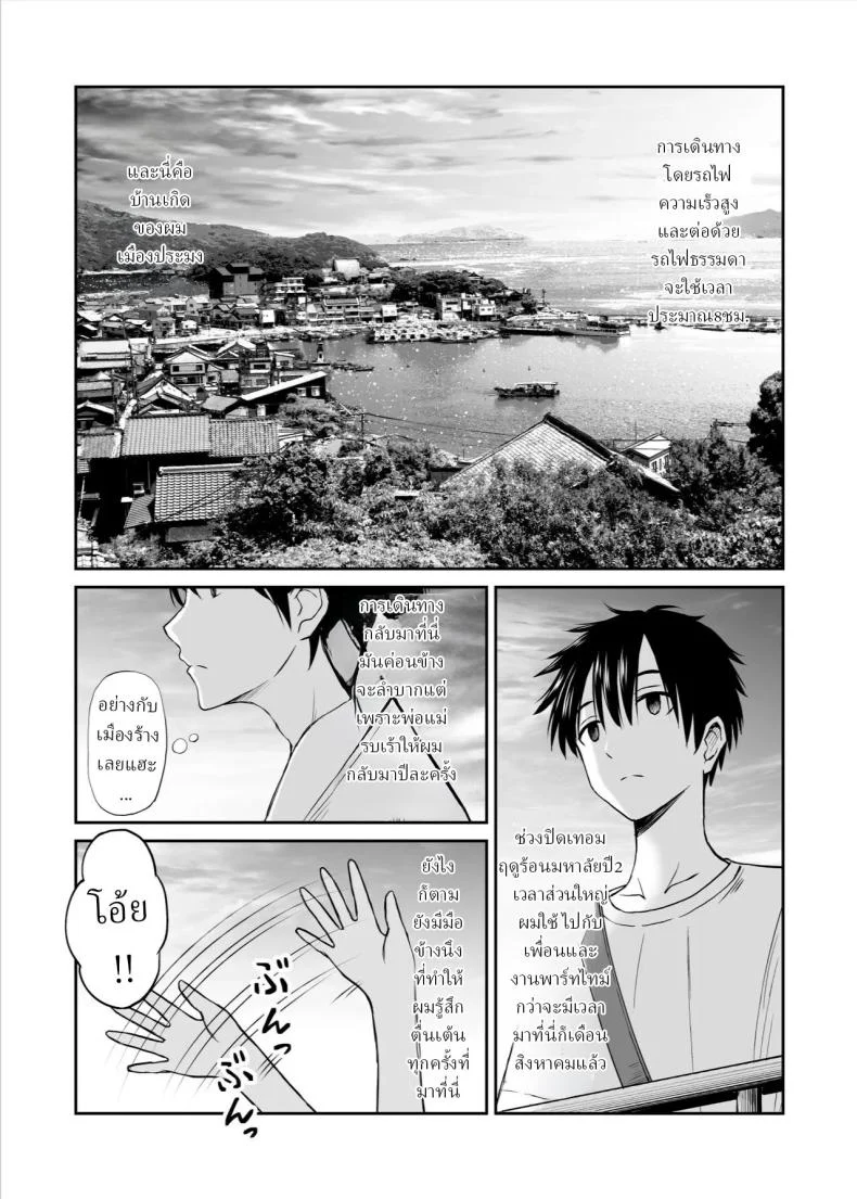 อ่านโดจิน คำสัญญาเก่าในวันที่เธอถูกพาไปสวมชุดเจ้าสาว [Kotorakku] หน้าที่ 3