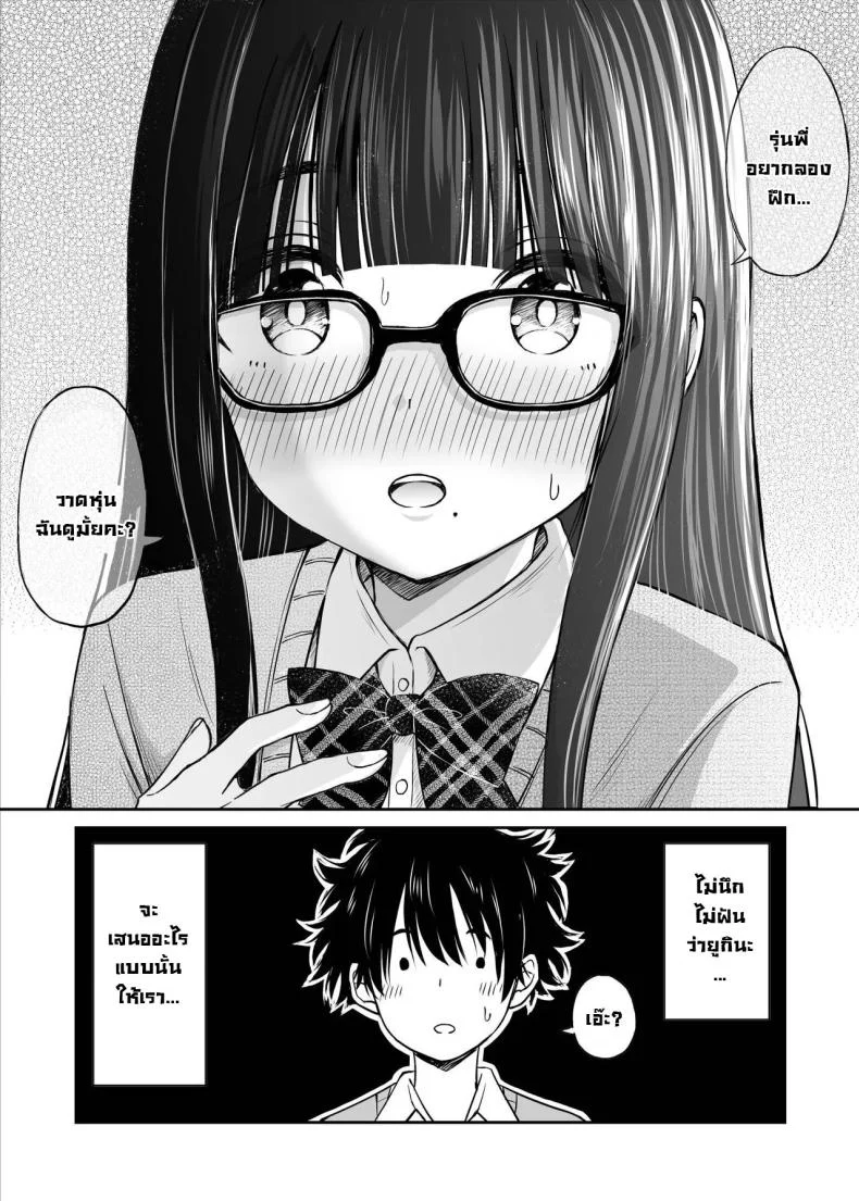 อ่านโดจิน นางแบบสาวกายบริสุทธิ์ ตอนที่ 1 [Kotorakku] หน้าที่ 11