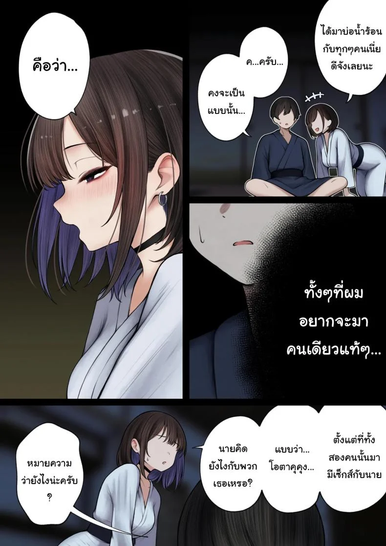 อ่านโดจิน ห้องของผมไม่ใช่ที่เดิมอีกต่อไป เมื่อเพื่อนเก่าทำให้มันกลายเป็นพื้นที่ลับ ตอนที่ 2 [SigMart (SigMa)] Boku no Heya ga Osananajimi Gal no Yaribeya ni Natta Hanashi หน้าที่ 21