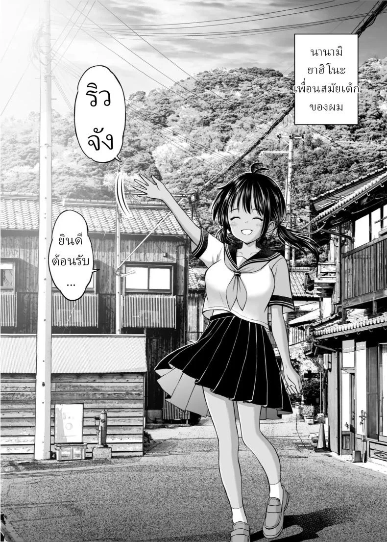 อ่านโดจิน คำสัญญาเก่าในวันที่เธอถูกพาไปสวมชุดเจ้าสาว [Kotorakku] หน้าที่ 4