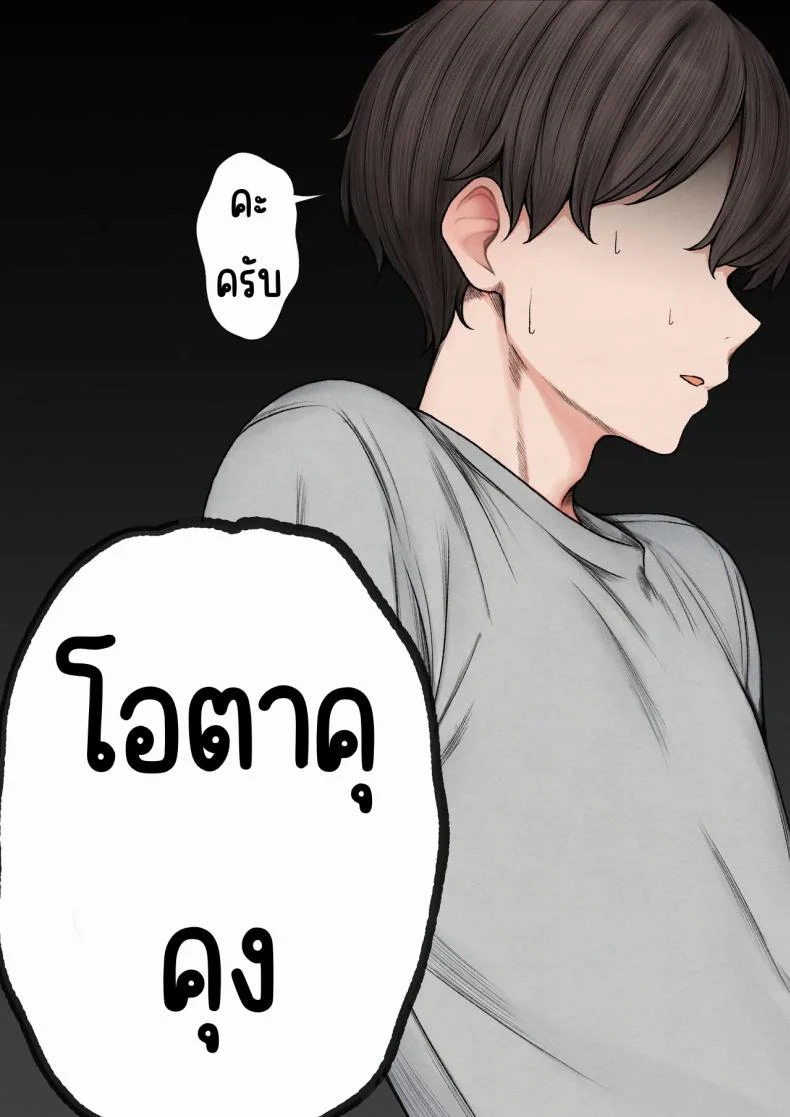 อ่านโดจิน ห้องของผมไม่ใช่ที่เดิมอีกต่อไป เมื่อเพื่อนเก่าทำให้มันกลายเป็นพื้นที่ลับ ตอนที่ 1 [SigMart (SigMa)] Boku no Heya ga Osananajimi Gal no Yaribeya ni Natta Hanashi หน้าที่ 5