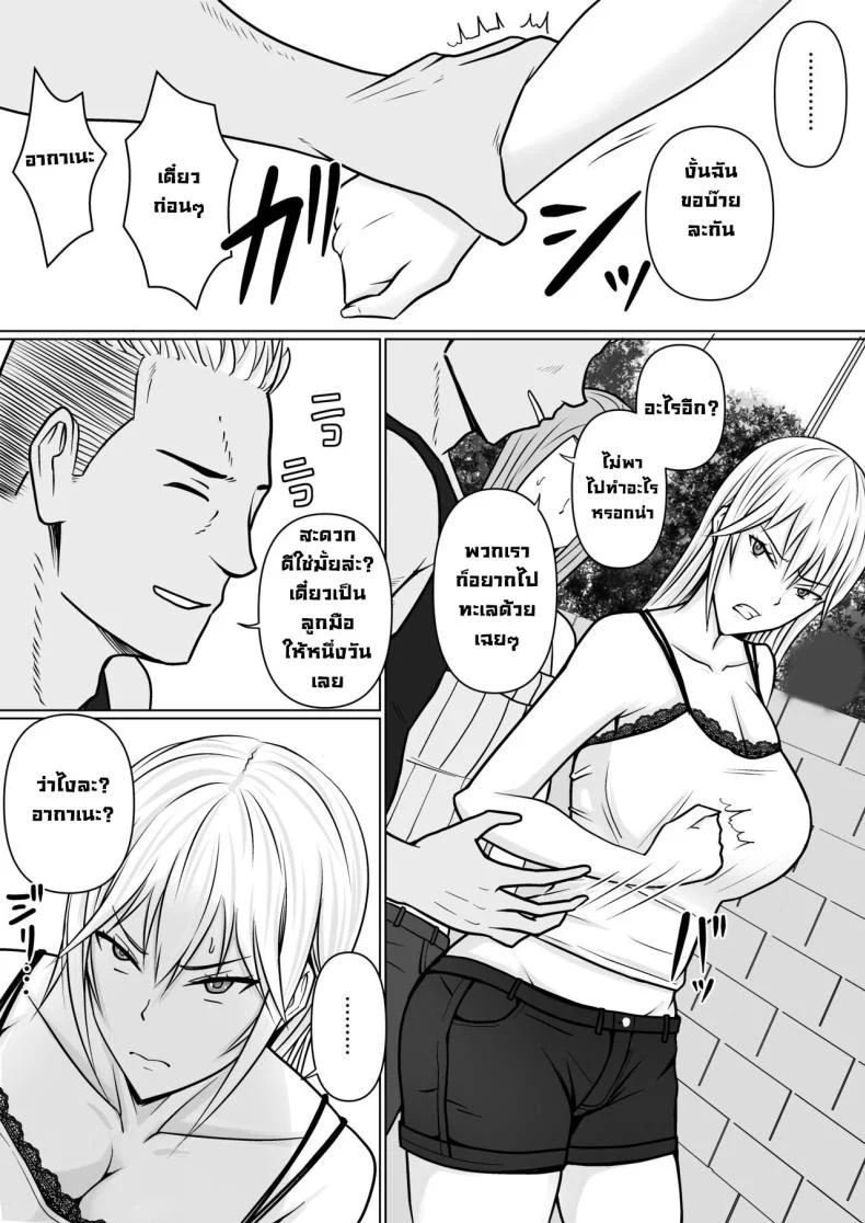 อ่านโดจิน วันที่เด็กหลังห้องได้ร่างใหม่ และชีวิตใหม่ที่วุ่นเกินคาด ตอน 2 [Takino Mishin] Class no Yankee Joshi ni Hyoui I Possessed the Class Yankee Girl หน้าที่ 8