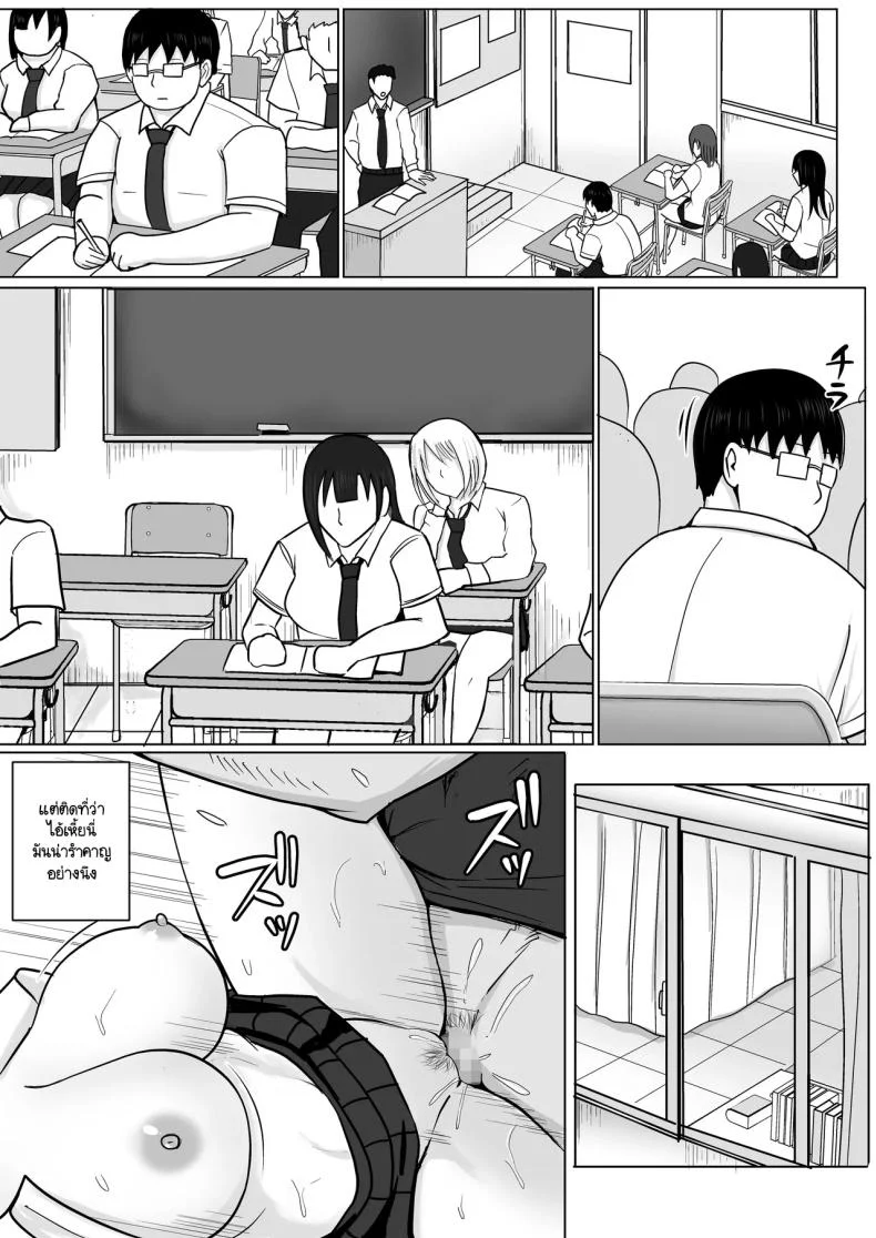 อ่านโดจิน วันที่เด็กหลังห้องได้ร่างใหม่ และชีวิตใหม่ที่วุ่นเกินคาด ตอน 3 [Takino Mishin] Class no Yankee Joshi ni Hyoui I Possessed the Class Yankee Girl หน้าที่ 21