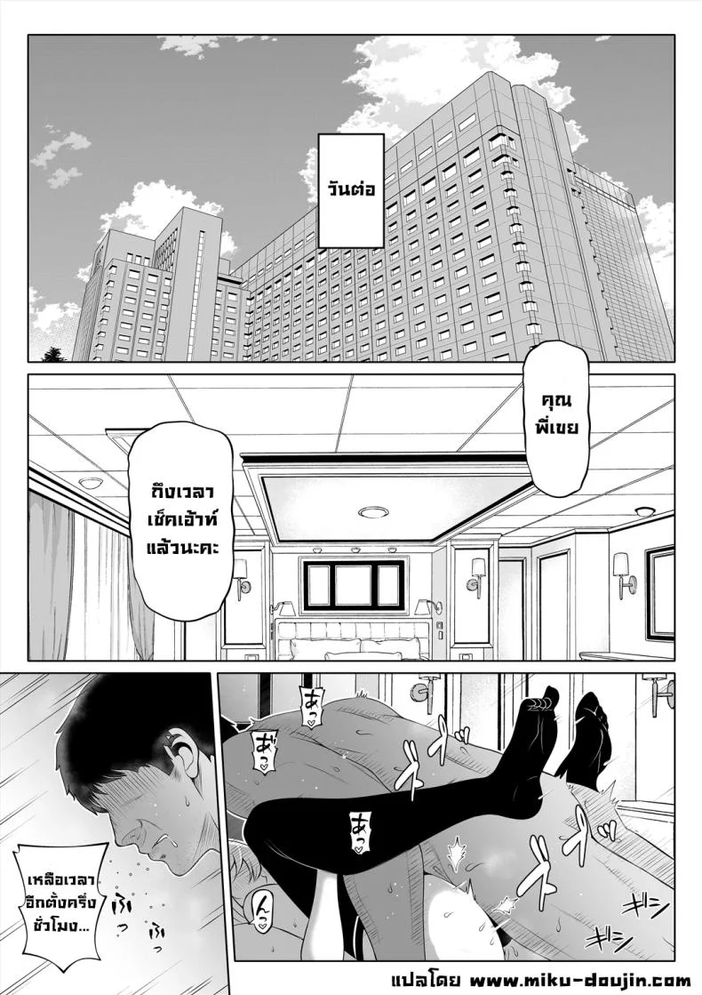อ่านโดจิน แขกที่ไม่ควรมาเยือน กลับถือกุญแจของอดีตติดมือมาด้วย ตอนที่ 4 [Nemuneko] Tsuma no Imouto หน้าที่ 48