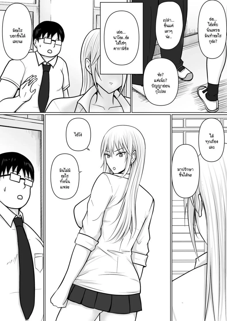 อ่านโดจิน วันที่เด็กหลังห้องได้ร่างใหม่ และชีวิตใหม่ที่วุ่นเกินคาด ตอน 3 [Takino Mishin] Class no Yankee Joshi ni Hyoui I Possessed the Class Yankee Girl หน้าที่ 45