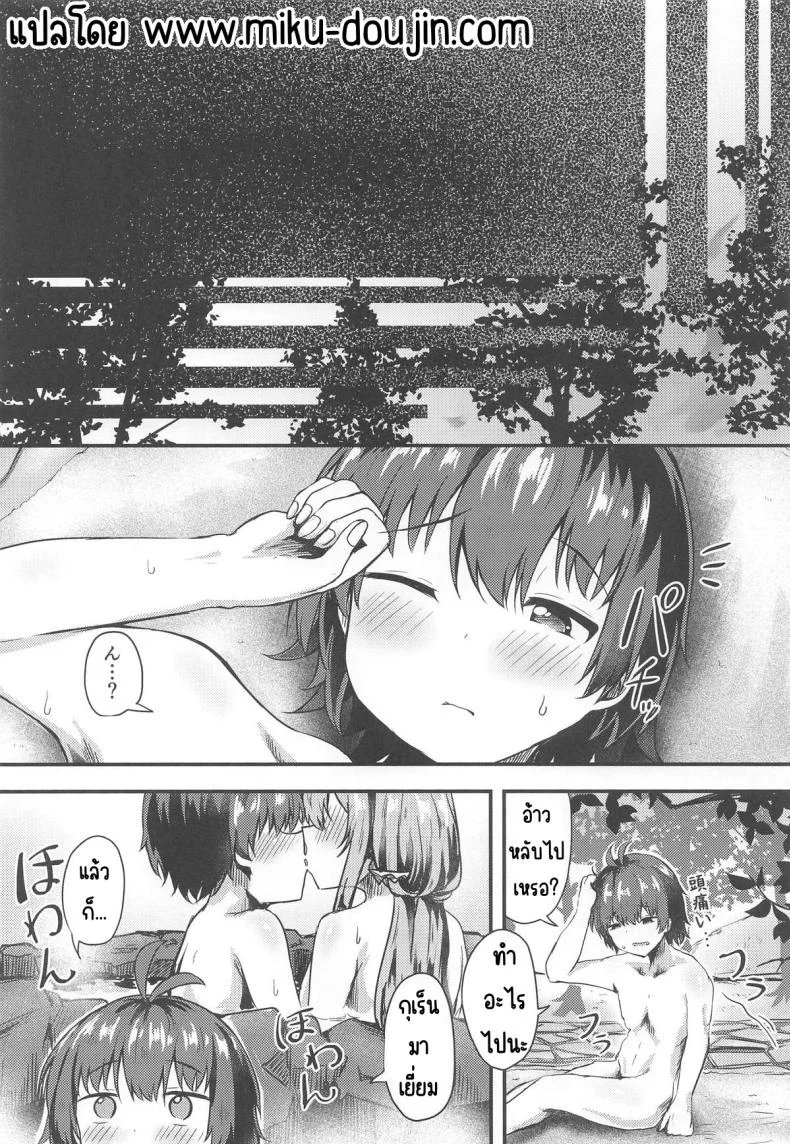 อ่านโดจิน เธอกับผม ในโลกที่ไม่มีใครรู้ ตอนที่ 3 [Ayameriyo] แปลไทย หน้าที่ 24