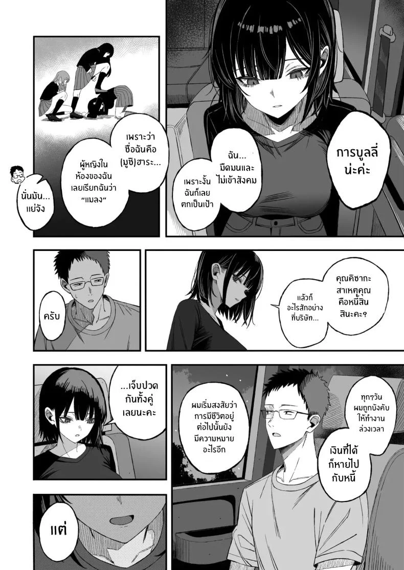 ในเมื่อปลายทางอาจใกล้เข้ามา ก็อยากใช้เวลาที่เหลือให้คุ้มที่สุด (Yonayona) 123 อ่านโดจิน ในเมื่อปลายทางอาจใกล้เข้ามา ก็อยากใช้เวลาที่เหลือให้คุ้มที่สุด (Yonayona) หน้าที่ 5