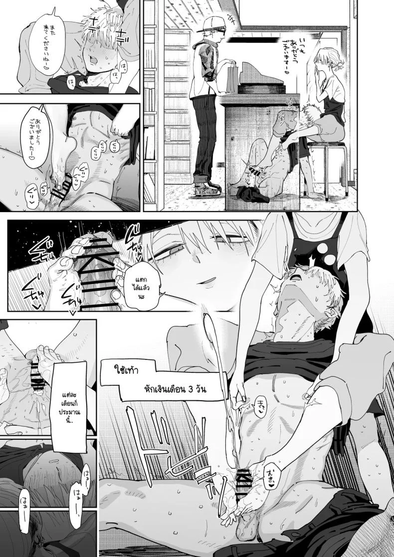 ความหวังเต็มไปด้วยความรัก (Toku) 194 อ่านโดจิน ความหวังเต็มไปด้วยความรัก (Toku) หน้าที่ 36