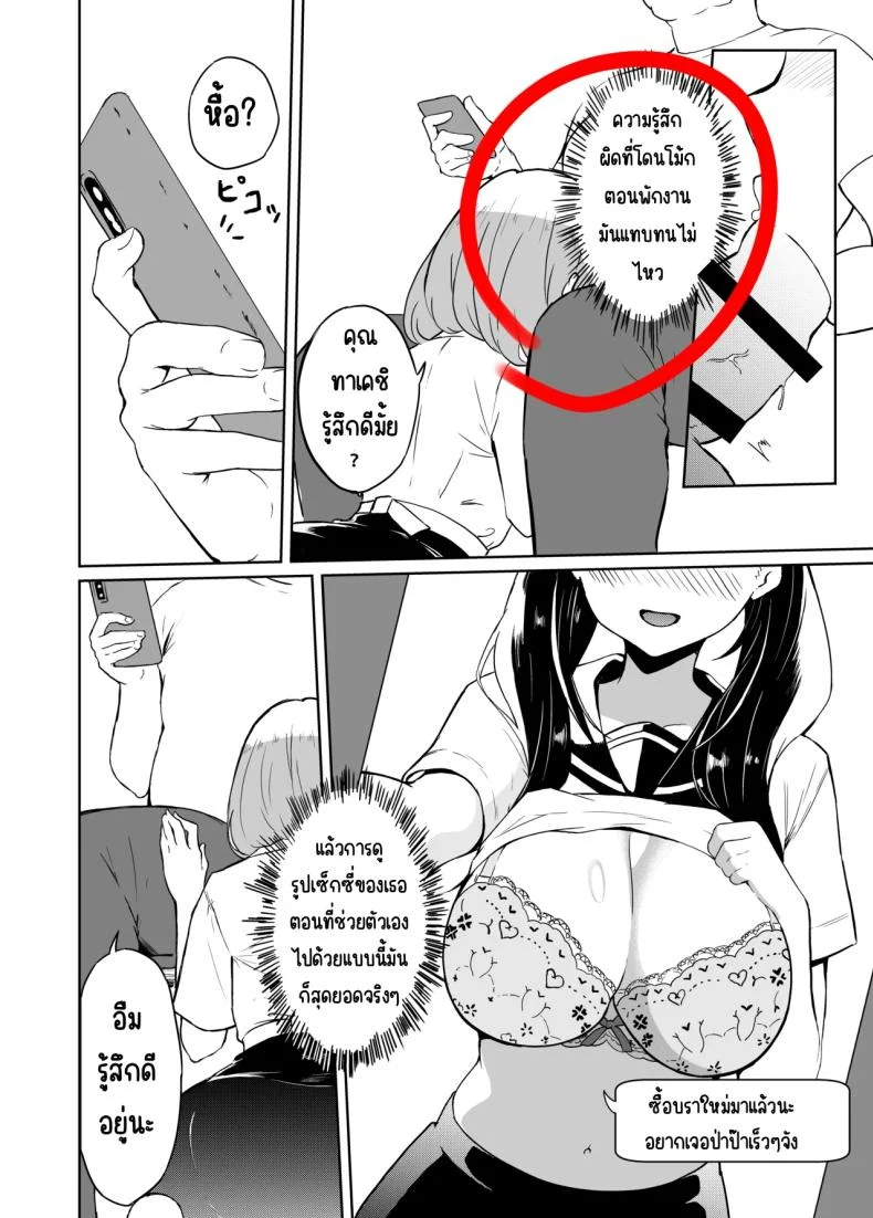 รักอุ่นๆ กับป่าป๊าสายฮา ที่กอดทีไรก็เผลอยิ้ม ตอนที่ 1 (Sezoku) 102 อ่านโดจิน รักอุ่นๆ กับป่าป๊าสายฮา ที่กอดทีไรก็เผลอยิ้ม ตอนที่ 1 (Sezoku) หน้าที่ 22
