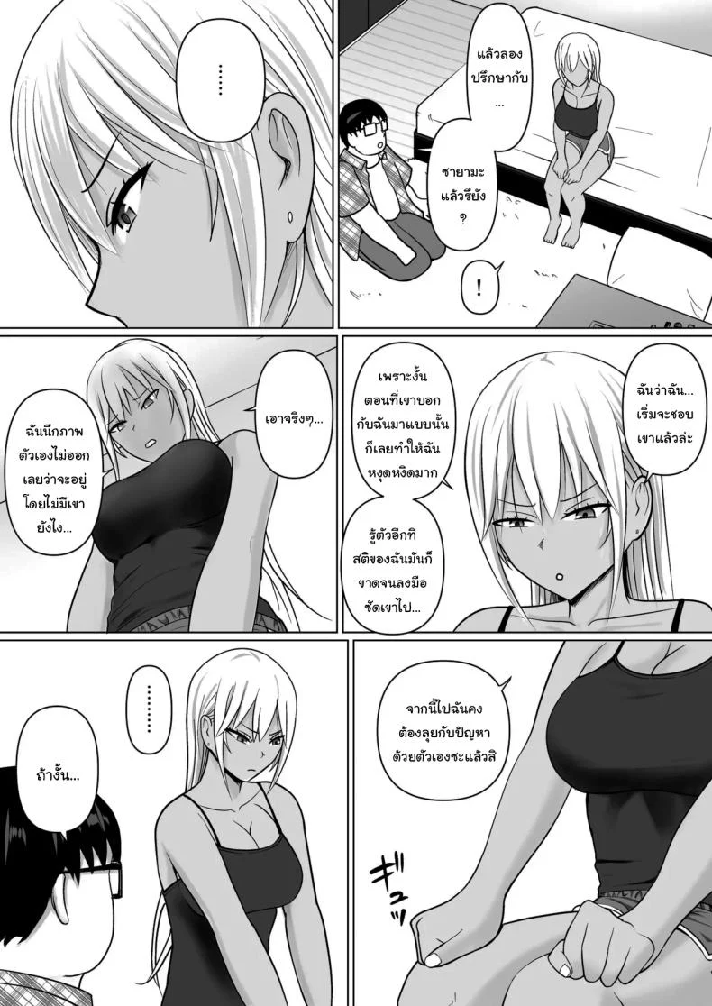 อ่านโดจิน วันที่เด็กหลังห้องได้ร่างใหม่ และชีวิตใหม่ที่วุ่นเกินคาด ตอน 7 [Takino Mishin] Class no Yankee Joshi ni Hyoui I Possessed the Class Yankee Girl หน้าที่ 21