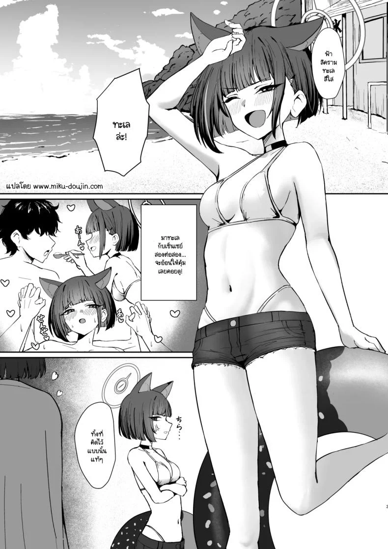 อ่านโดจิน ศึกแมวขโมยประจำอะบิดอส ใครเผลอก่อนมีสิทธิ์เสียของ (Nichijou) (Blue Archive) หน้าที่ 2