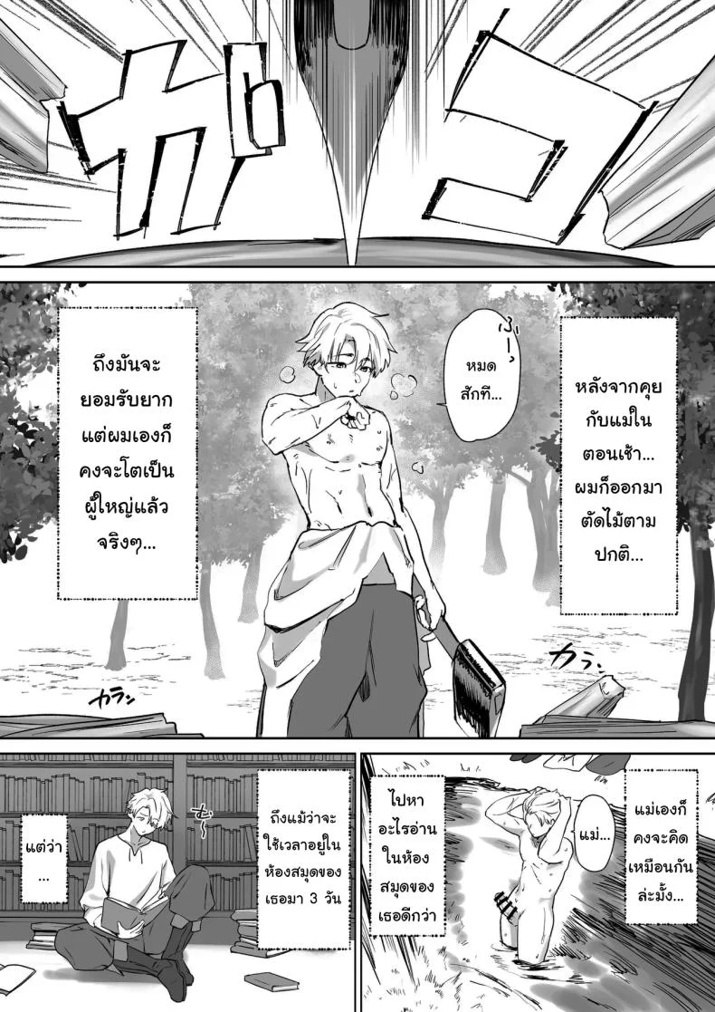 ชีวิตของผมที่เติบโตมาพร้อมการดูแลจากเอลฟ์สาว (Koyubimaru) 193 อ่านโดจิน ชีวิตของผมที่เติบโตมาพร้อมการดูแลจากเอลฟ์สาว (Koyubimaru) หน้าที่ 41