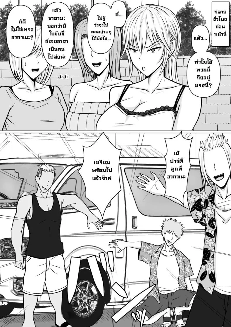 อ่านโดจิน วันที่เด็กหลังห้องได้ร่างใหม่ และชีวิตใหม่ที่วุ่นเกินคาด ตอน 2 [Takino Mishin] Class no Yankee Joshi ni Hyoui I Possessed the Class Yankee Girl หน้าที่ 7