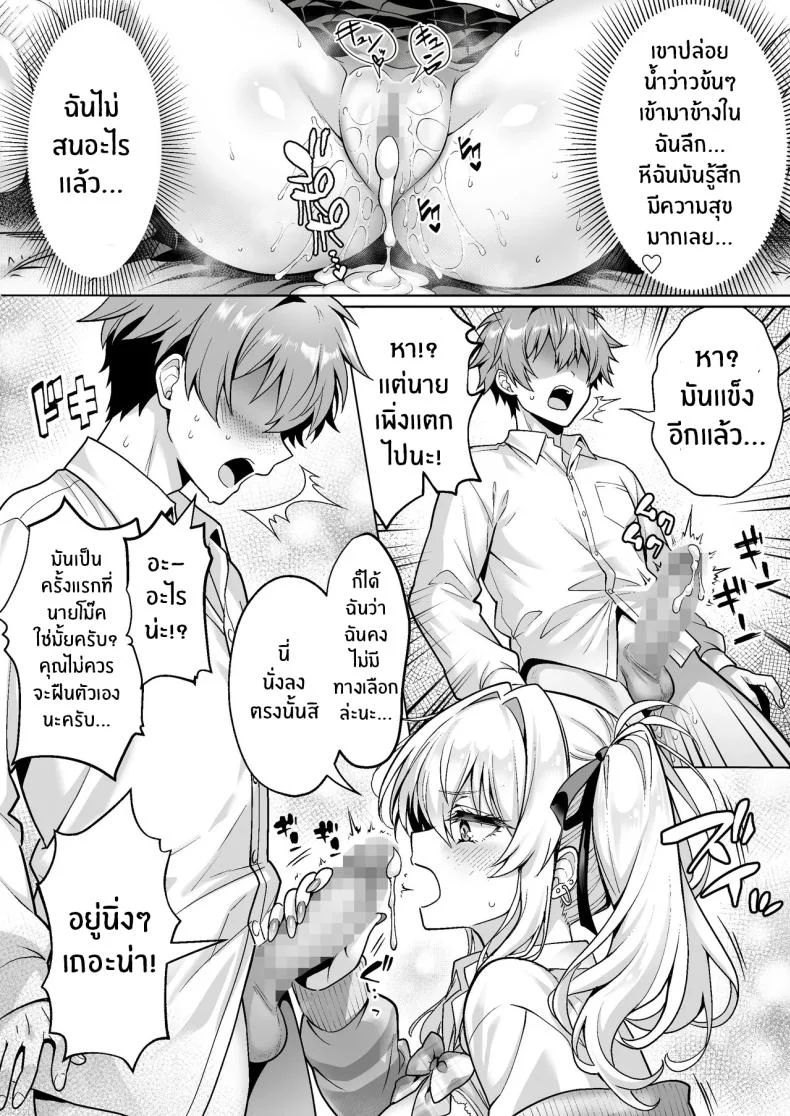 ผู้หญิงในห้องข้างๆ ที่ตัวจริงต่างจากภาพลักษณ์ที่เห็นตอนแรก 97 อ่านโดจิน ผู้หญิงในห้องข้างๆ ที่ตัวจริงต่างจากภาพลักษณ์ที่เห็นตอนแรก หน้าที่ 29