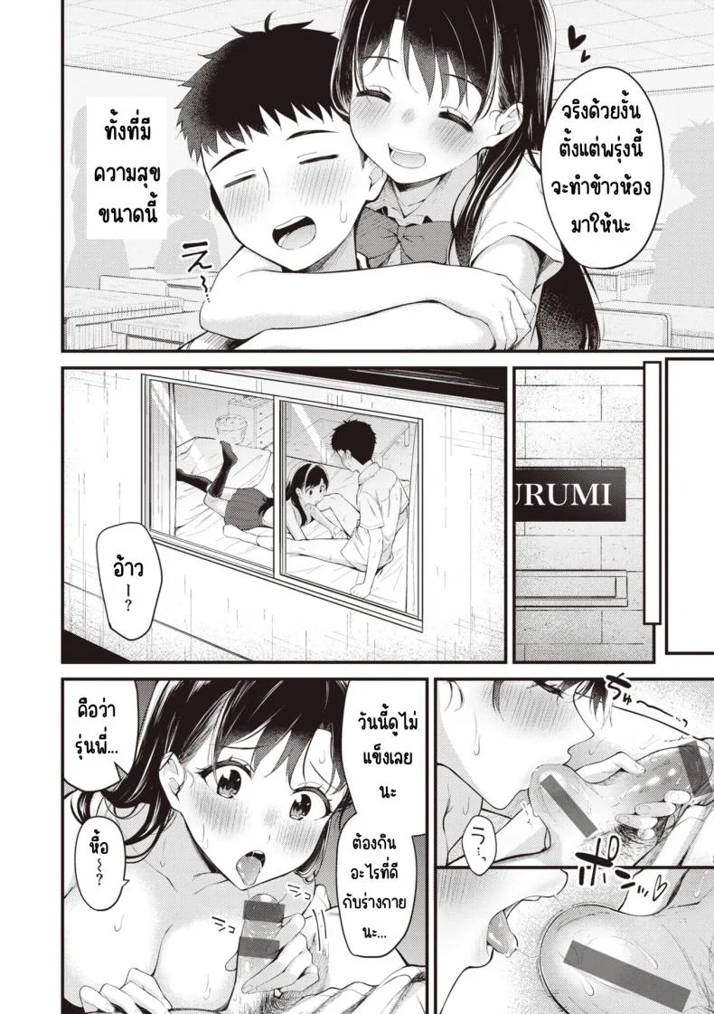 อ่านโดจิน สิ่งที่รุ่นพี่ชอบ ที่ฉันอยากให้เธอสอนฉันทุกอย่าง [Nakamachi Machi] แปลไทย หน้าที่ 10