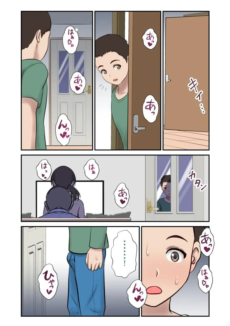 อ่านโดจิน ตัดสินใจเป็นแม่ให้คนที่รัก แต่แผนเลี้ยงดูดันชวนวุ่น [Shigemiya kyouhei] หน้าที่ 73