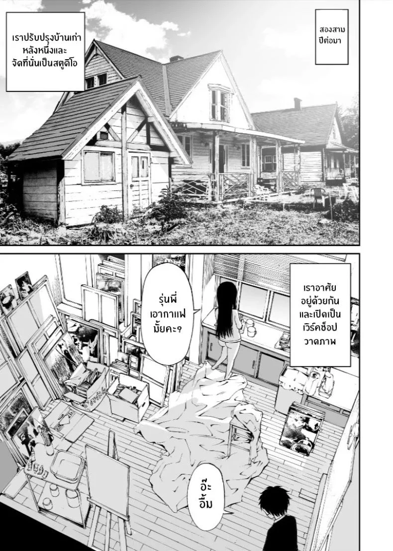 อ่านโดจิน นางแบบสาวกายบริสุทธิ์ ตอนที่ 2 [Kotorakku] หน้าที่ 46