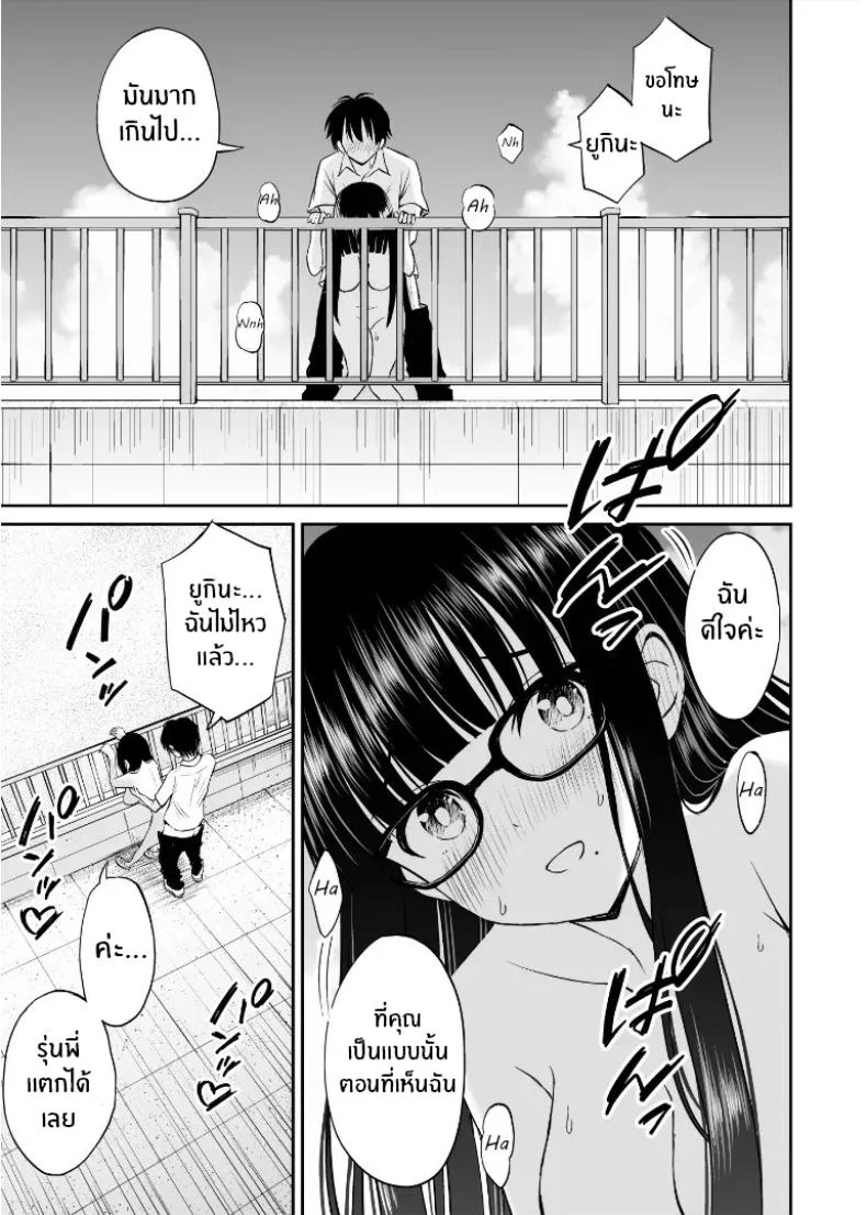 อ่านโดจิน นางแบบสาวกายบริสุทธิ์ ตอนที่ 2 [Kotorakku] หน้าที่ 18