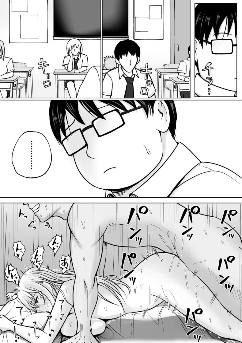 อ่านโดจิน วันที่เด็กหลังห้องได้ร่างใหม่ และชีวิตใหม่ที่วุ่นเกินคาด ตอน 3 [Takino Mishin] Class no Yankee Joshi ni Hyoui I Possessed the Class Yankee Girl หน้าที่ 90