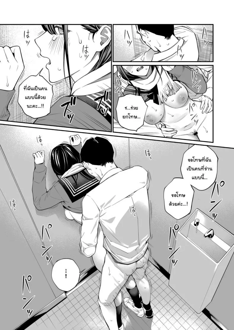 คำถามที่เก็บไว้มานานในคืนถูกเฉลย (Hoshi to Lucky) 140 อ่านโดจิน คำถามที่เก็บไว้มานานในคืนถูกเฉลย (Hoshi to Lucky) หน้าที่ 32