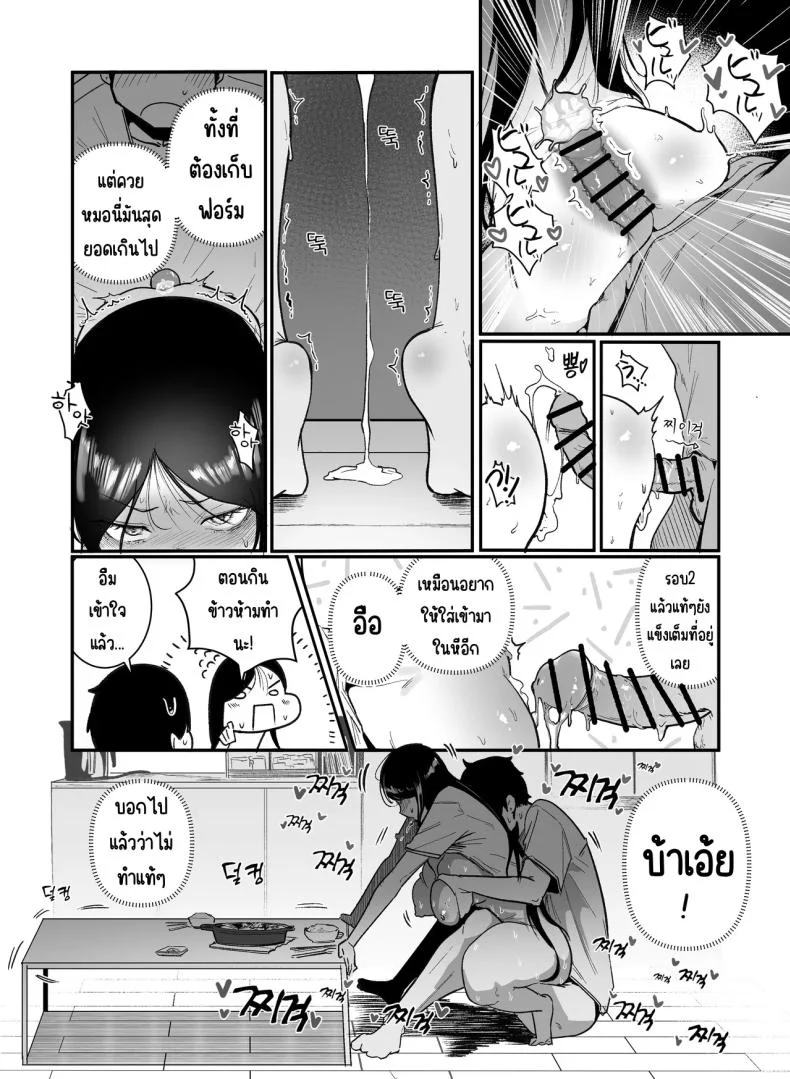 อ่านโดจิน วันที่ต้องกลับมาอยู่ใต้ชายคาเดียวกับคนที่เคยทำร้ายความรู้สึก ตอนที่ 2 [BOOLE] Glamor Furyou Joshi ni Ijimerareta ga Doukyo suru Koto ni Shita หน้าที่ 8