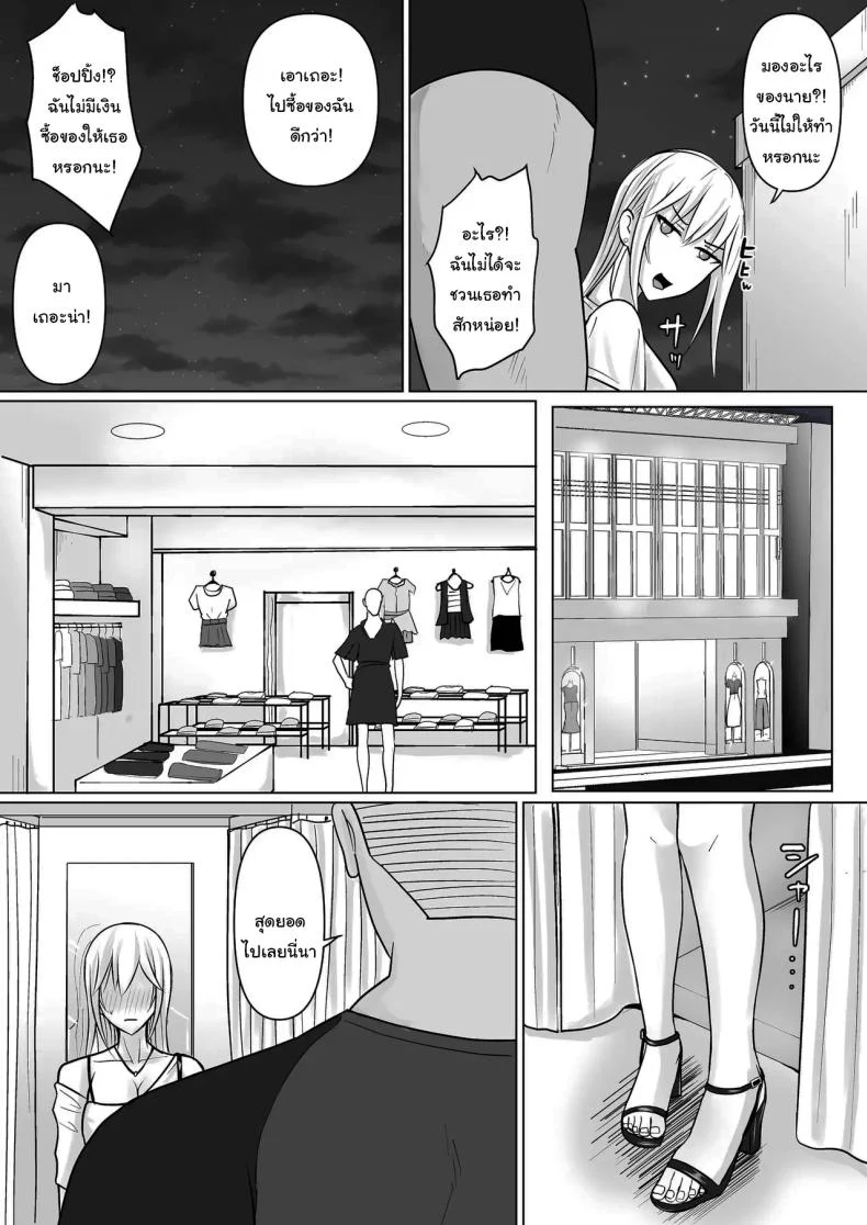 อ่านโดจิน วันที่เด็กหลังห้องได้ร่างใหม่ และชีวิตใหม่ที่วุ่นเกินคาด ตอน 6 [Takino Mishin] Class no Yankee Joshi ni Hyoui I Possessed the Class Yankee Girl หน้าที่ 5
