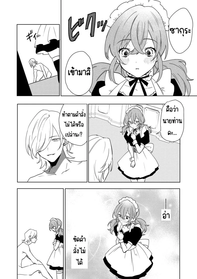 ในทุกวันของเมดความสุขในการรับใช้ (Hoshino Iro) 129 อ่านโดจิน ในทุกวันของเมดความสุขในการรับใช้ (Hoshino Iro) หน้าที่ 29