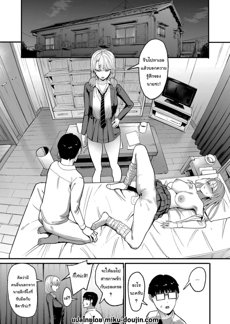 อ่านโดจิน ข้อตกลงของสาวเเกลมันจะขนาดไหน ตอนที่ 5 (C101) [Amagami Honpo (Manno)] Iribitari Gal ni Manko Tsukawasete Morau Hanashi The Gyaru I Hang Out with Lets Me Use Her Pussy หน้าที่ 2