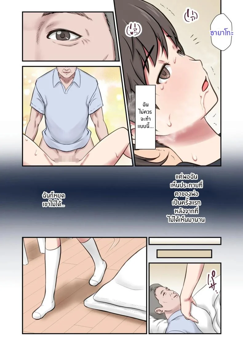 อ่านโดจิน ตัดสินใจเป็นแม่ให้คนที่รัก แต่แผนเลี้ยงดูดันชวนวุ่น [Shigemiya kyouhei] หน้าที่ 14