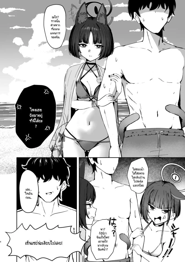 ศึกแมวขโมยประจำอะบิดอส ใครเผลอก่อนมีสิทธิ์เสียของ (Nichijou) (Blue Archive) 75 อ่านโดจิน ศึกแมวขโมยประจำอะบิดอส ใครเผลอก่อนมีสิทธิ์เสียของ (Nichijou) (Blue Archive) หน้าที่ 3