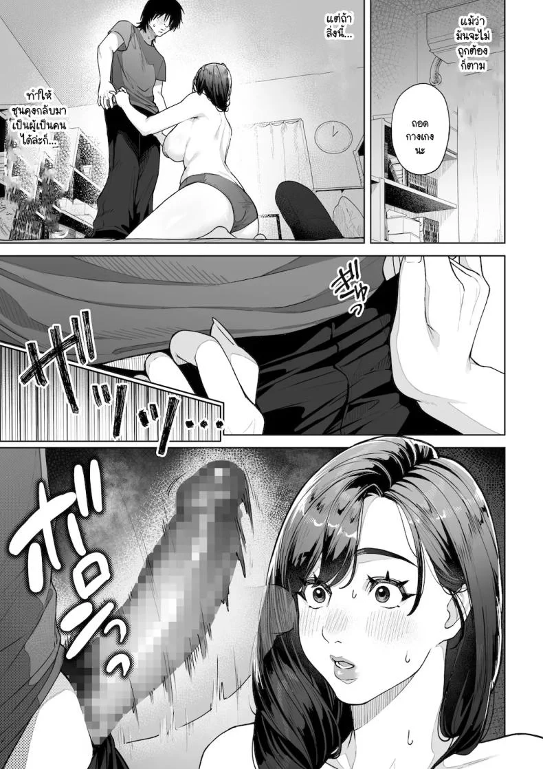อ่านโดจิน บทบาทใหม่ในบ้านหลังเดิม ที่เธอตั้งใจจะทำให้ดีที่สุด [Sakura no Tomoru Hi e] หน้าที่ 30