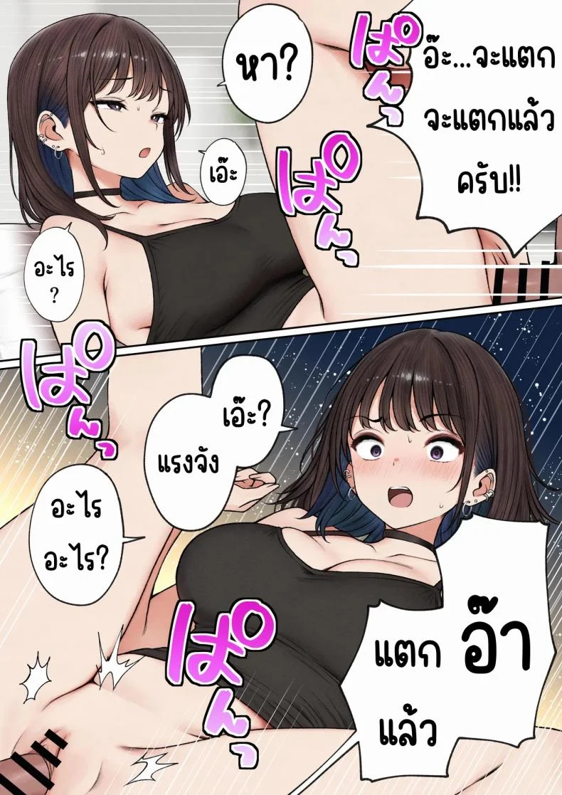 อ่านโดจิน ห้องของผมไม่ใช่ที่เดิมอีกต่อไป เมื่อเพื่อนเก่าทำให้มันกลายเป็นพื้นที่ลับ ตอนที่ 1 [SigMart (SigMa)] Boku no Heya ga Osananajimi Gal no Yaribeya ni Natta Hanashi หน้าที่ 81