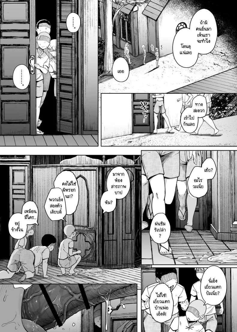 อ่านโดจิน ซุ้มสารภาพยามค่ำคืน ที่บาปบางอย่างไม่ยอมจบแค่คำอธิษฐาน ตอนที่ 3 [Jikahatsudensho (flanvia)] Zange Ana Confession Hole หน้าที่ 8