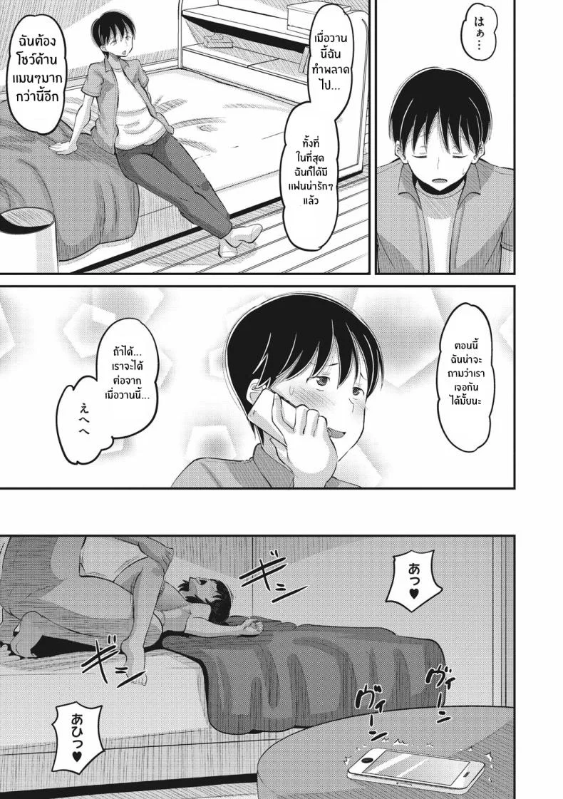 อ่านโดจิน แผนรักของคนเอาแต่ใจ ที่ไม่คิดยอมแพ้ให้คำว่ารอ ตอนที่ 3 [Norakuro Nero] หน้าที่ 15
