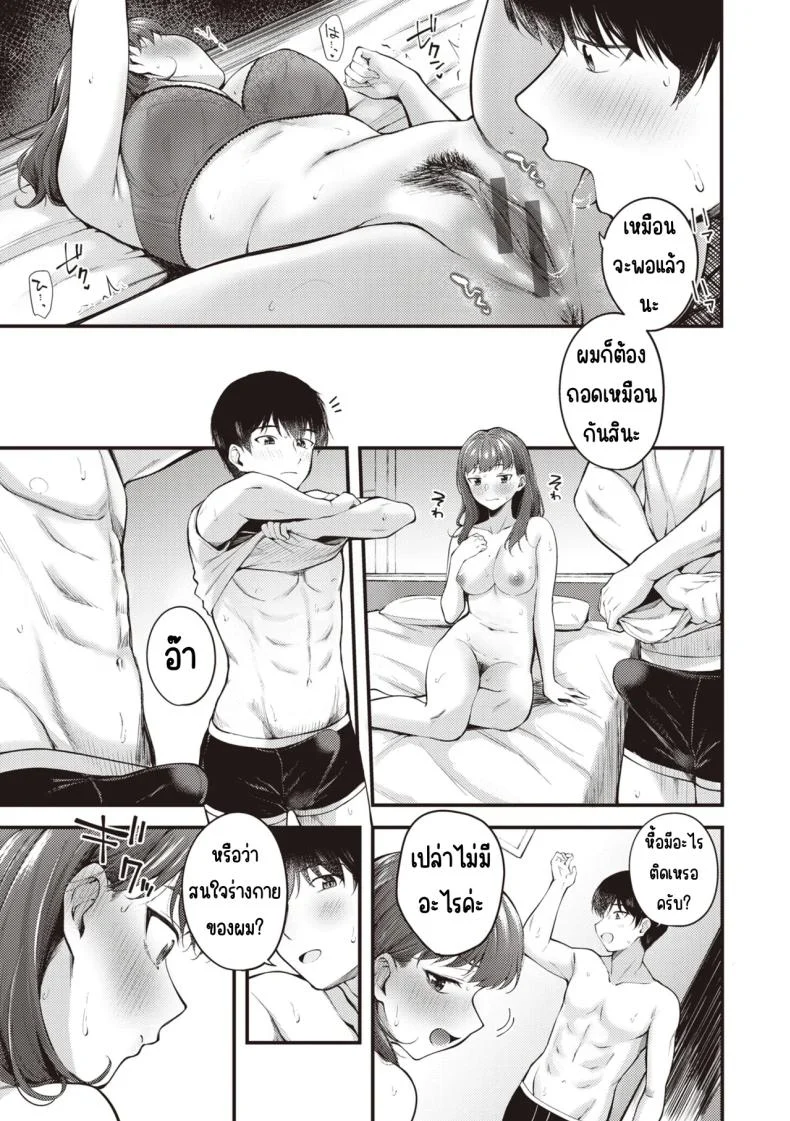 อ่านโดจิน ลูกน้องที่หื่นกาม และทำให้ฉันยอมทุกอย่าง [Nakamachi Machi] แปลไทย หน้าที่ 15