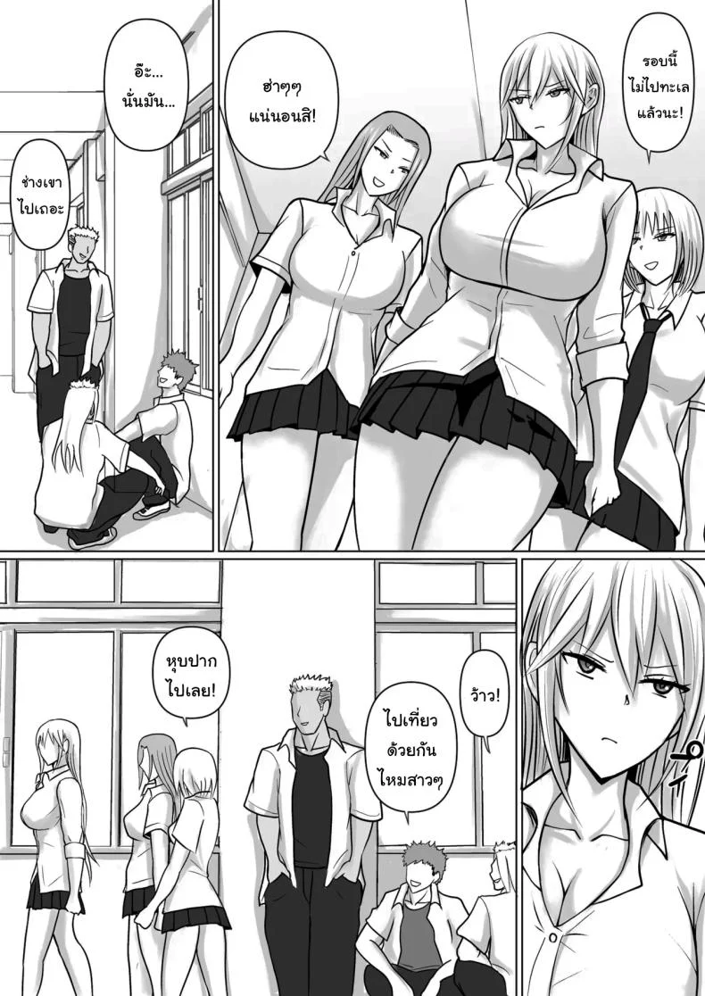อ่านโดจิน วันที่เด็กหลังห้องได้ร่างใหม่ และชีวิตใหม่ที่วุ่นเกินคาด ตอน 5 [Takino Mishin] Class no Yankee Joshi ni Hyoui I Possessed the Class Yankee Girl หน้าที่ 28