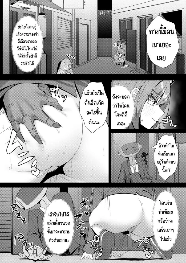อ่านโดจิน บอกว่าอย่ามองนะ แต่ทำท่าน่ารักจนสายตาไม่ยอมฟัง (Akinoji) (Blue Archive) หน้าที่ 17