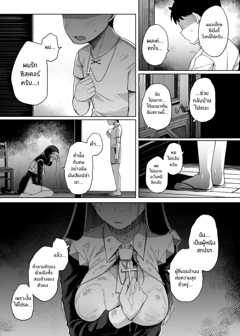 อ่านโดจิน ซุ้มสารภาพยามค่ำคืน ที่บาปบางอย่างไม่ยอมจบแค่คำอธิษฐาน ตอนที่ 5 [Jikahatsudensho (flanvia)] Zange Ana Confession Hole หน้าที่ 41