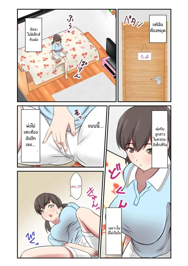 อ่านโดจิน ตัดสินใจเป็นแม่ให้คนที่รัก แต่แผนเลี้ยงดูดันชวนวุ่น [Shigemiya kyouhei] หน้าที่ 43