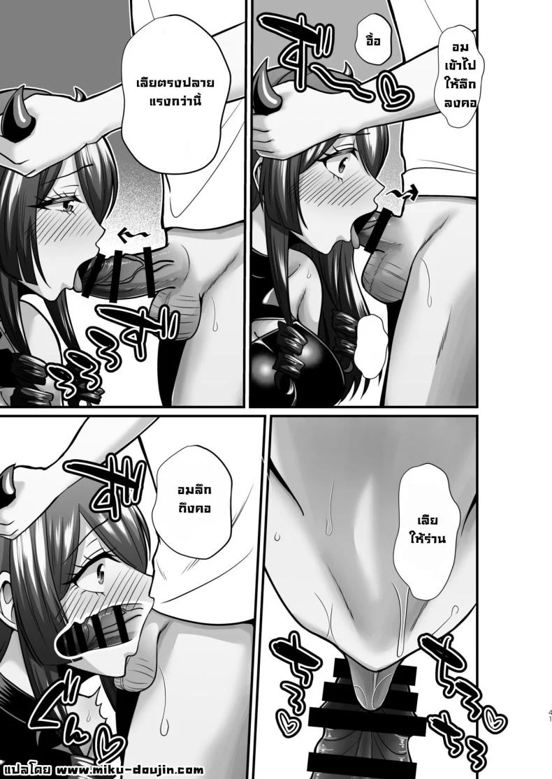 แม่ที่คอสเพลย์ และทำให้ฉันหลงรักอย่างบ้าคลั่ง ตอนที่ 2 (Neko Denryoku) 154 อ่านโดจิน แม่ที่คอสเพลย์ และทำให้ฉันหลงรักอย่างบ้าคลั่ง ตอนที่ 2 (Neko Denryoku) หน้าที่ 40