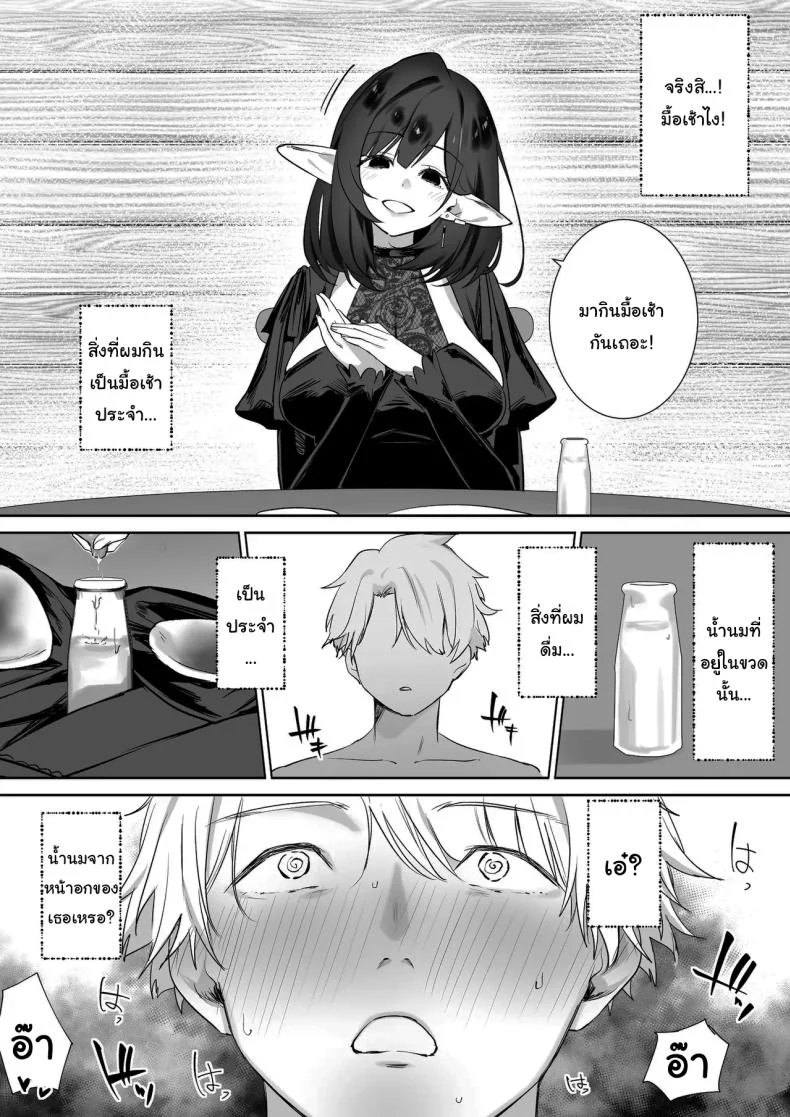 ชีวิตของผมที่เติบโตมาพร้อมการดูแลจากเอลฟ์สาว (Koyubimaru) 169 อ่านโดจิน ชีวิตของผมที่เติบโตมาพร้อมการดูแลจากเอลฟ์สาว (Koyubimaru) หน้าที่ 17