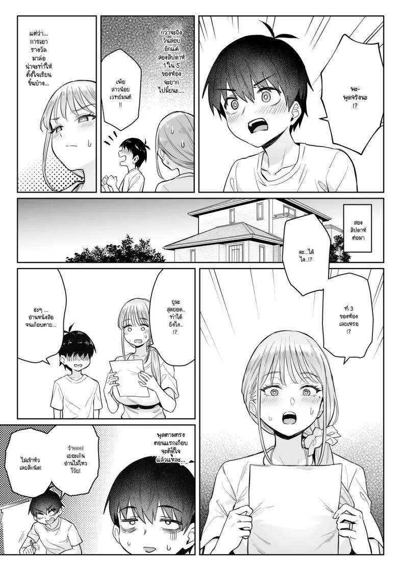 สาวน้อยเวทย์มนต์ที่กลายเป็นแม่บ้าน และชีวิตใหม่ที่ร้อนแรง ตอนที่ 2 (Zhen Lu) แปลไทย 91 อ่านโดจิน สาวน้อยเวทย์มนต์ที่กลายเป็นแม่บ้าน และชีวิตใหม่ที่ร้อนแรง ตอนที่ 2 (Zhen Lu) แปลไทย หน้าที่ 17