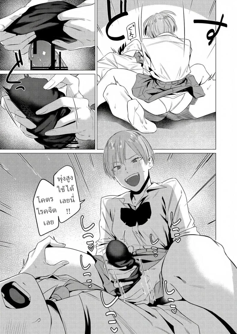 อ่านโดจิน ความลับเล็กๆ ของคนที่ชอบเรียวขาและผ้าคู่โปรด [Tsukumo Nikyu] หน้าที่ 16