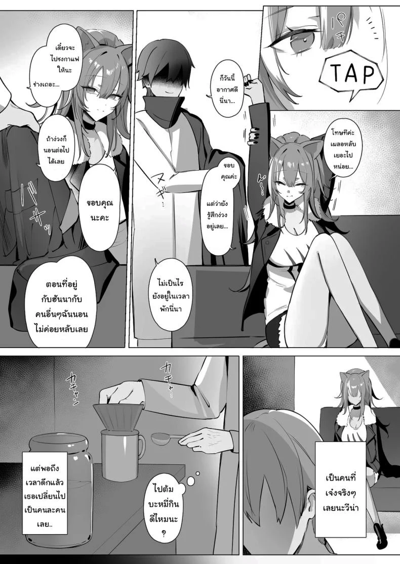 กรงเล็บของราชสีห์หลับ กับบทฝึกที่ไม่มีใครกล้าสอน (Neko no Youchuu) (Arknights) 86 อ่านโดจิน กรงเล็บของราชสีห์หลับ กับบทฝึกที่ไม่มีใครกล้าสอน (Neko no Youchuu) (Arknights) หน้าที่ 4