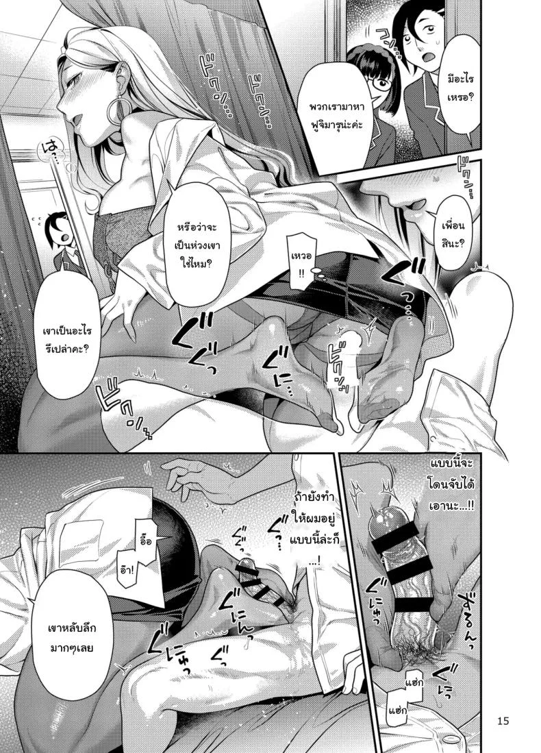 งูรัดที่น่ารักที่ทำให้ฉันขยับตัวไม่ได้ (Nekomata Naomi) 64 อ่านโดจิน งูรัดที่น่ารักที่ทำให้ฉันขยับตัวไม่ได้ (Nekomata Naomi) หน้าที่ 12