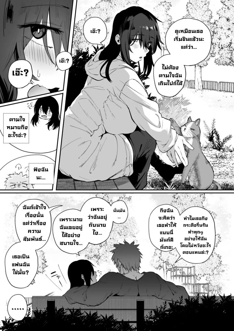 อ่านโดจิน ถ้าเป็นฉันในแบบธรรมดา เธอยังจะเลือกอยู่ไหม ตอนที่ 3 [Shirasu Latte (Shirasu)] Nekura de Jimi demo Ii desu ka Is a Gloomy Plain Jane Okay With You หน้าที่ 16