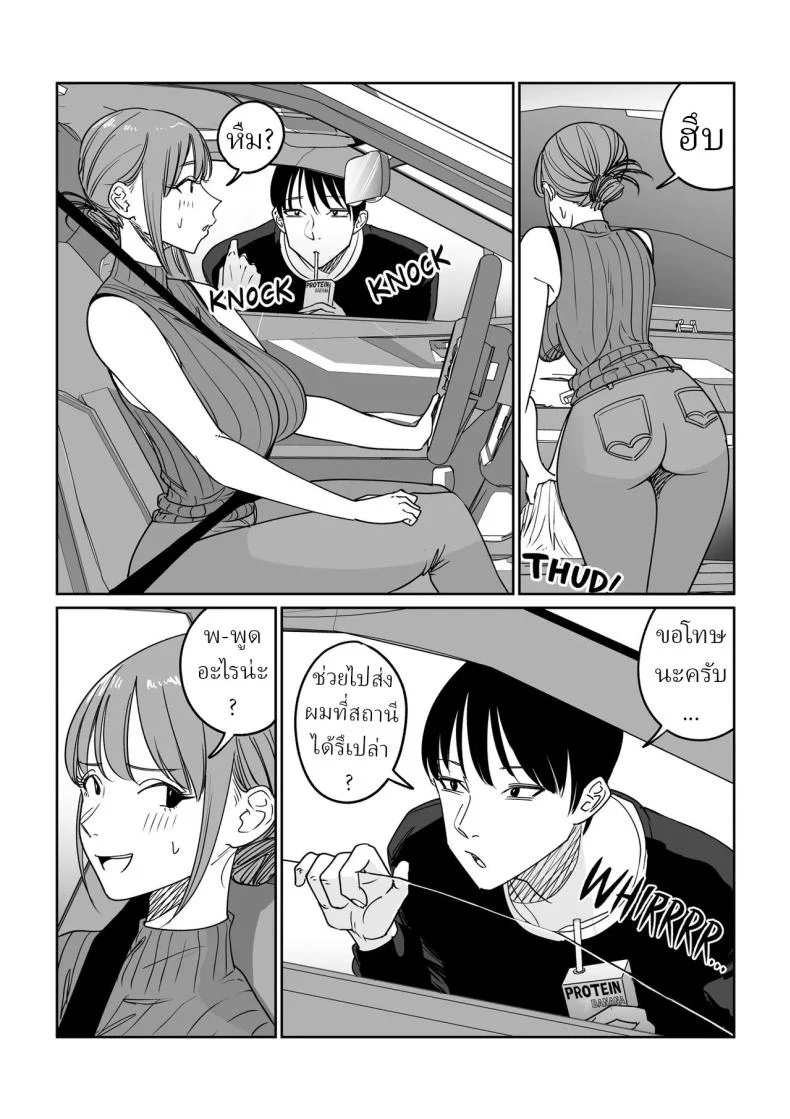 อ่านโดจิน แม่บ้านที่ติดใจ กับสิ่งที่เธอไม่เคยลืม [Pulp-Hekushon] แปลไทย หน้าที่ 5