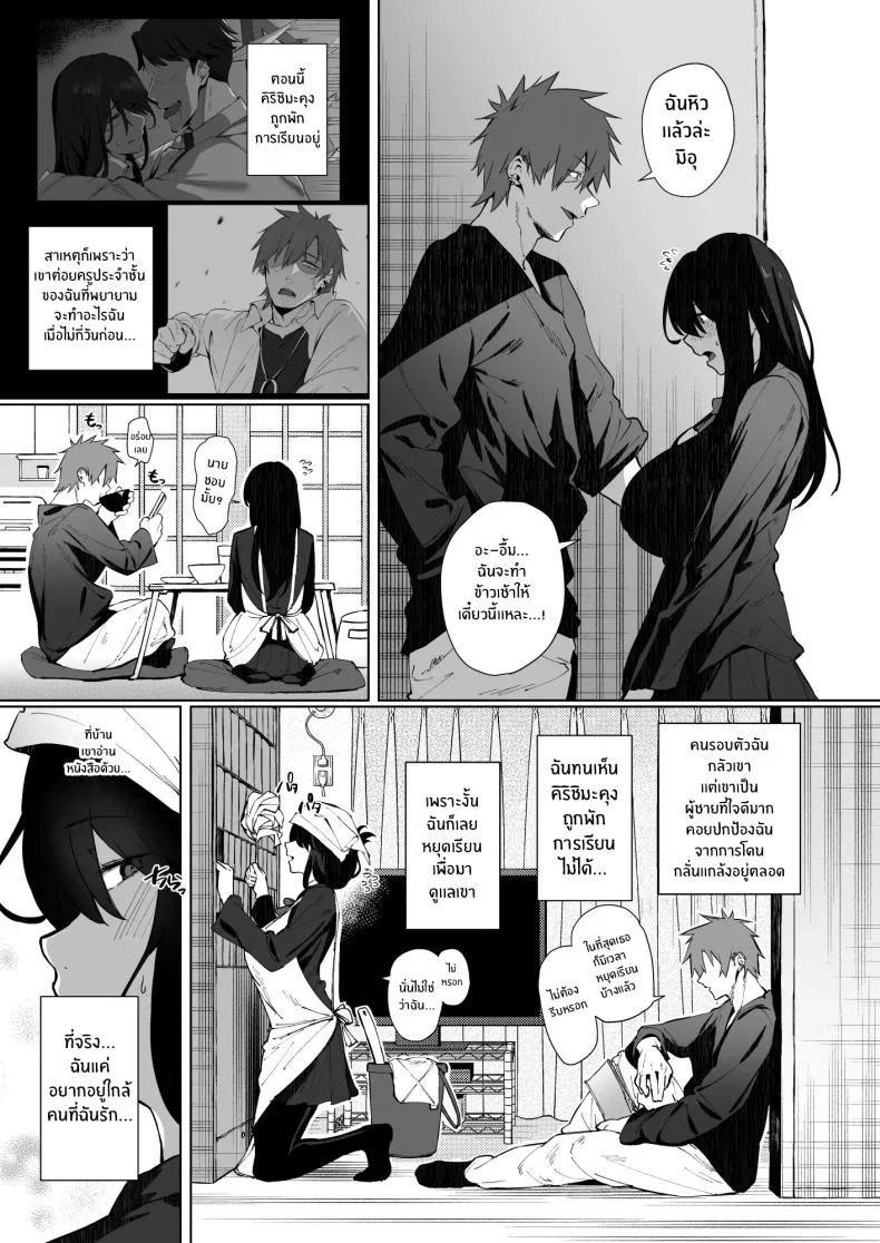 อ่านโดจิน ถ้าเป็นฉันในแบบธรรมดา เธอยังจะเลือกอยู่ไหม ตอนที่ 2 [Shirasu Latte (Shirasu)] Nekura de Jimi demo Ii desu ka Is a Gloomy Plain Jane Okay With You หน้าที่ 4