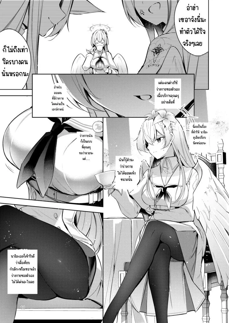 คนโปรดของคุณครูในวันที่หัวใจเริ่มมีคำตอบ (Midori) (Blue Archive) 68 อ่านโดจิน คนโปรดของคุณครูในวันที่หัวใจเริ่มมีคำตอบ (Midori) (Blue Archive) หน้าที่ 10